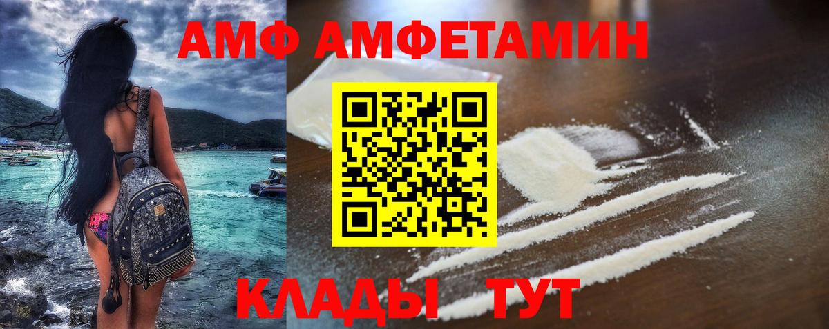 Амфетамин  Вход с VPN  Куйбышев  АМФЕТАМИН VHQ 