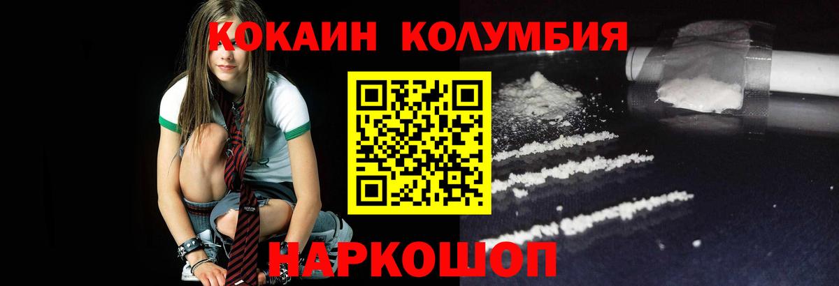 КОКАИН Эквадор Куйбышев