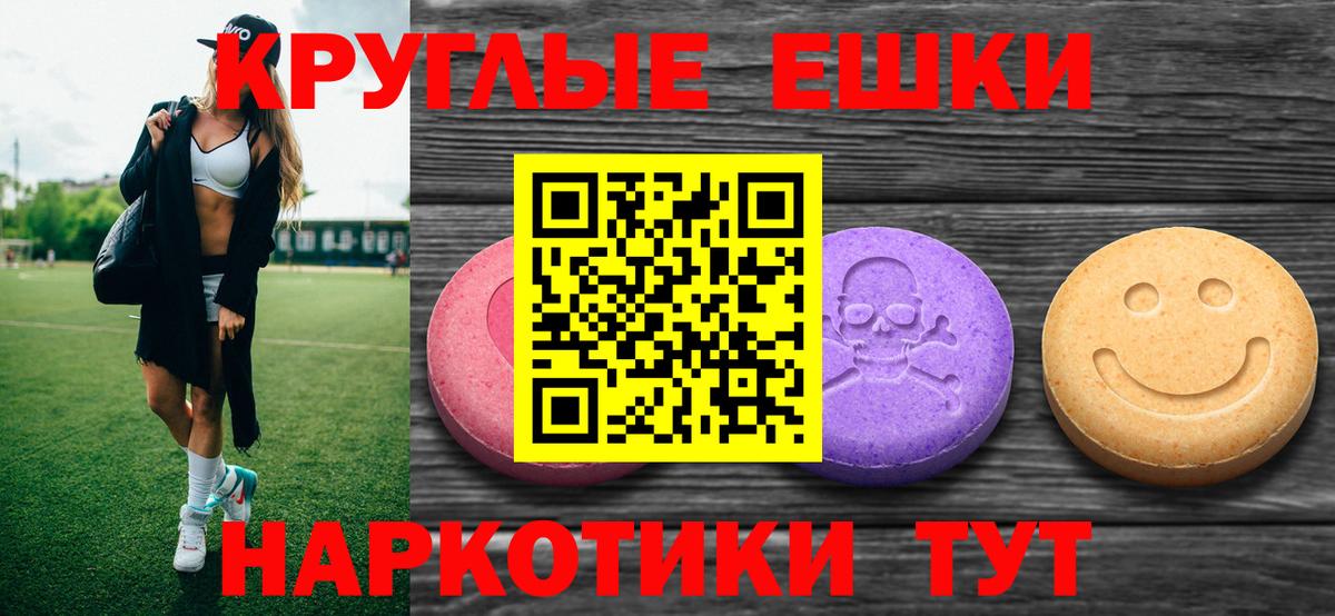 Экстази XTC Куйбышев