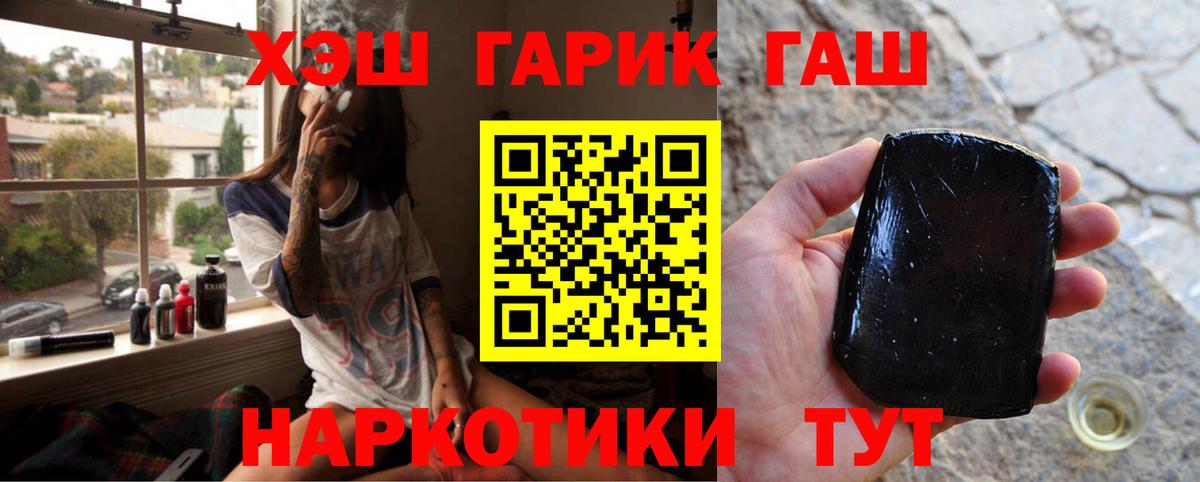 Куйбышев  Гашиш Ice-O-Lator  ГАШ  Гашиш хэш  Вход с VPN 