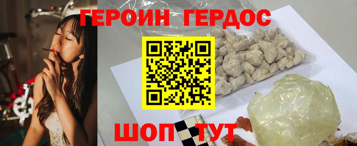 ГЕРОИН афганец Куйбышев