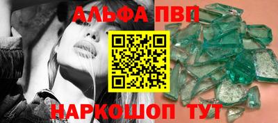 альфа пвп Усть-Джегута