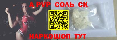 альфа пвп Усть-Джегута