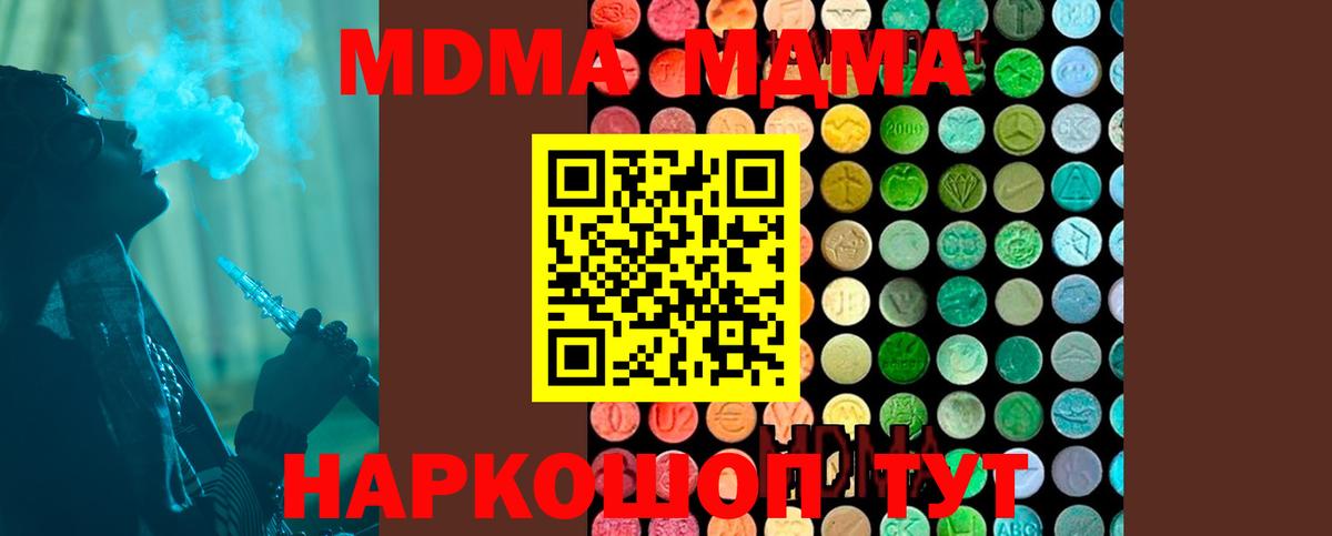МДМА  МДМА молли  MDMA Molly  Вход с VPN  Куйбышев 