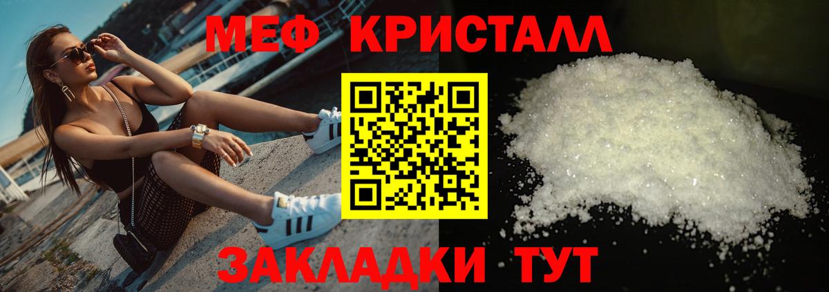 Меф мяу мяу  продажа наркотиков  МЯУ-МЯУ  Вход с VPN  Куйбышев  Мефедрон мяу мяу 