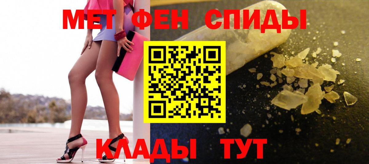 Метамфетамин мет Куйбышев