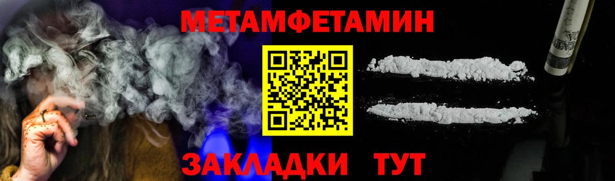 МЕТАМФЕТАМИН Methamphetamine  Вход с VPN  Куйбышев 