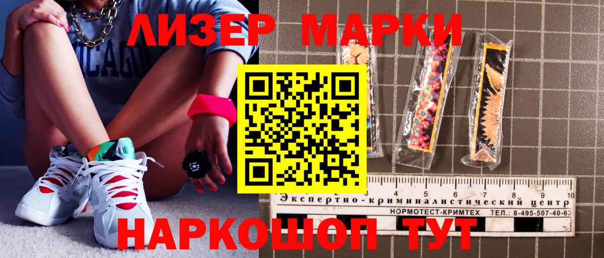 Марки NBOMe 1,5мг  Вход с VPN  Куйбышев  Марки NBOMe 1,5мг 
