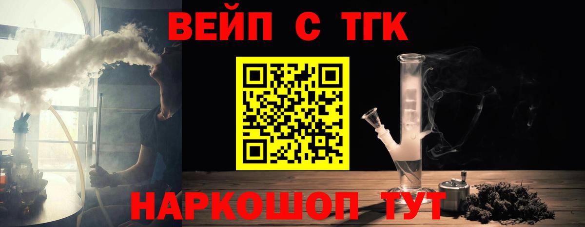 ТГК гашишное масло Куйбышев