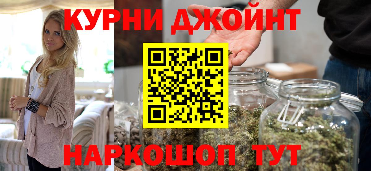 МАРИХУАНА Ganja Куйбышев